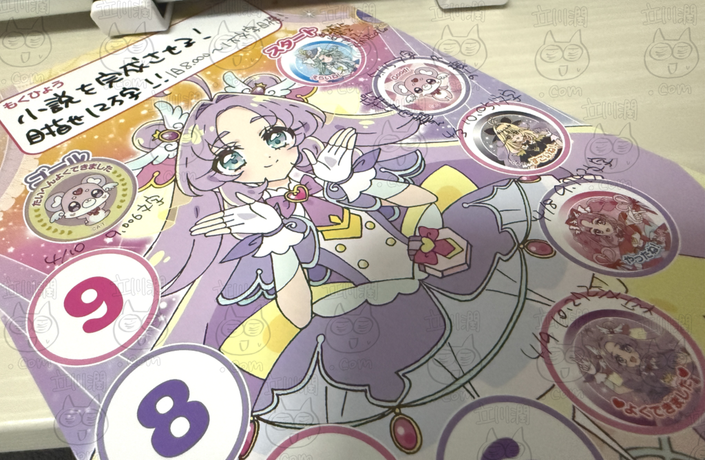 小説終わったよ